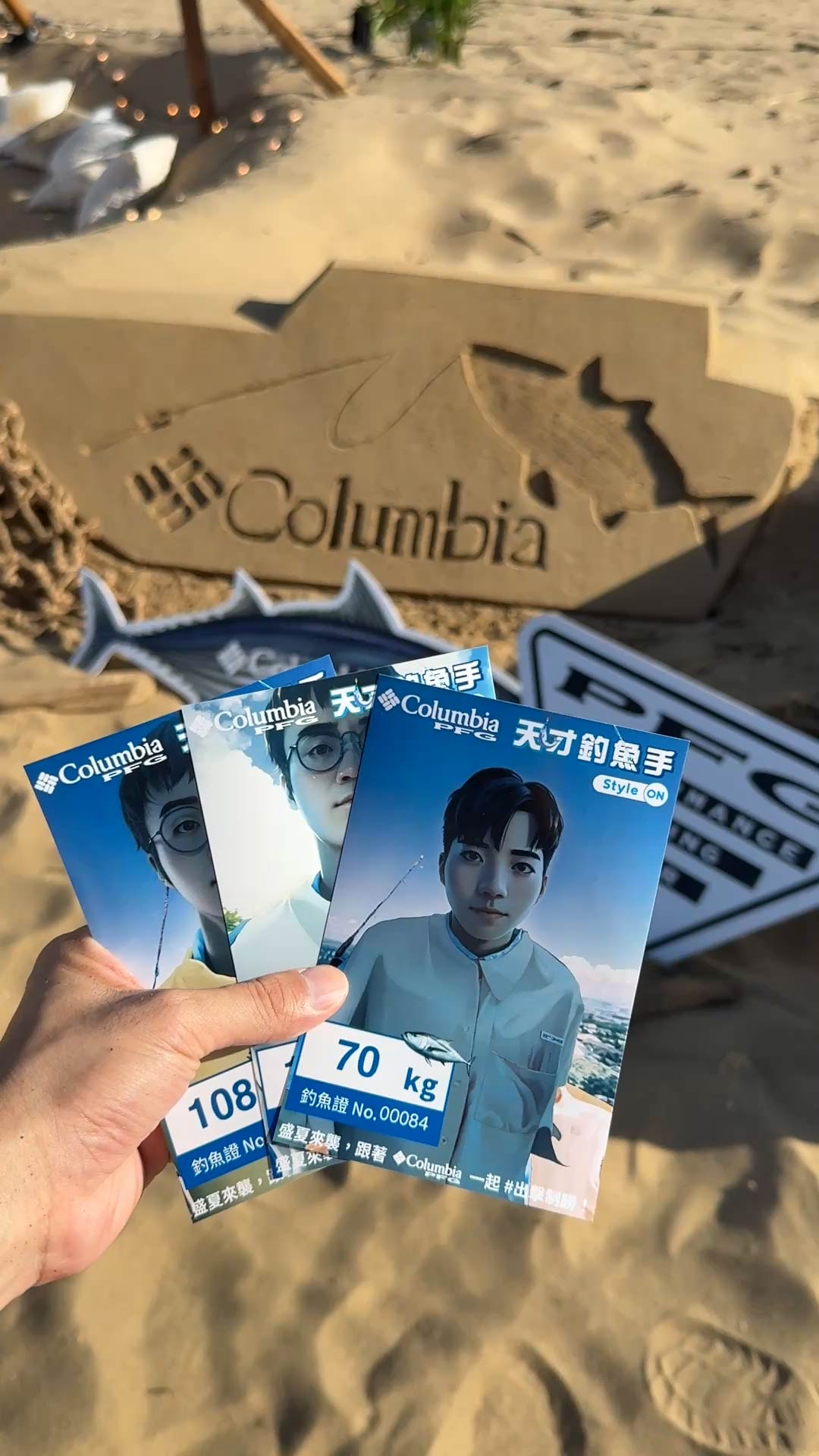Columbia 品牌活動