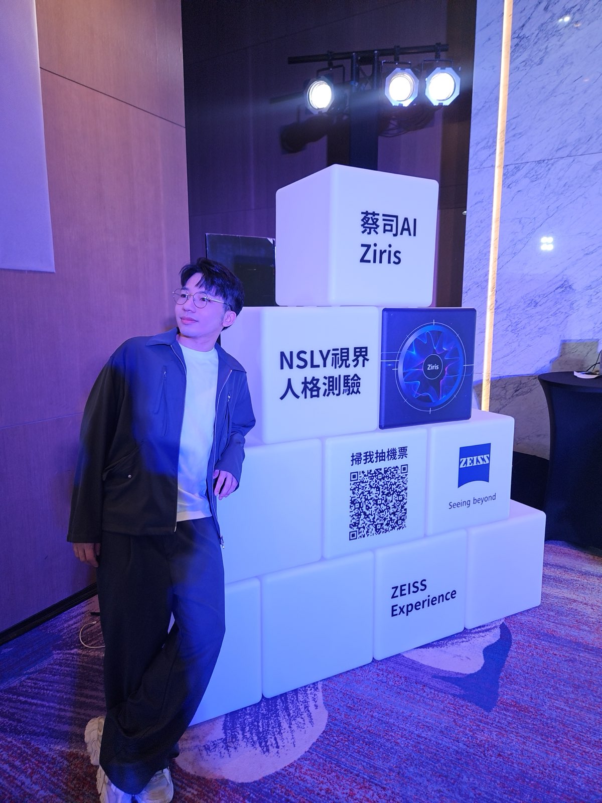 蔡司新品發佈會