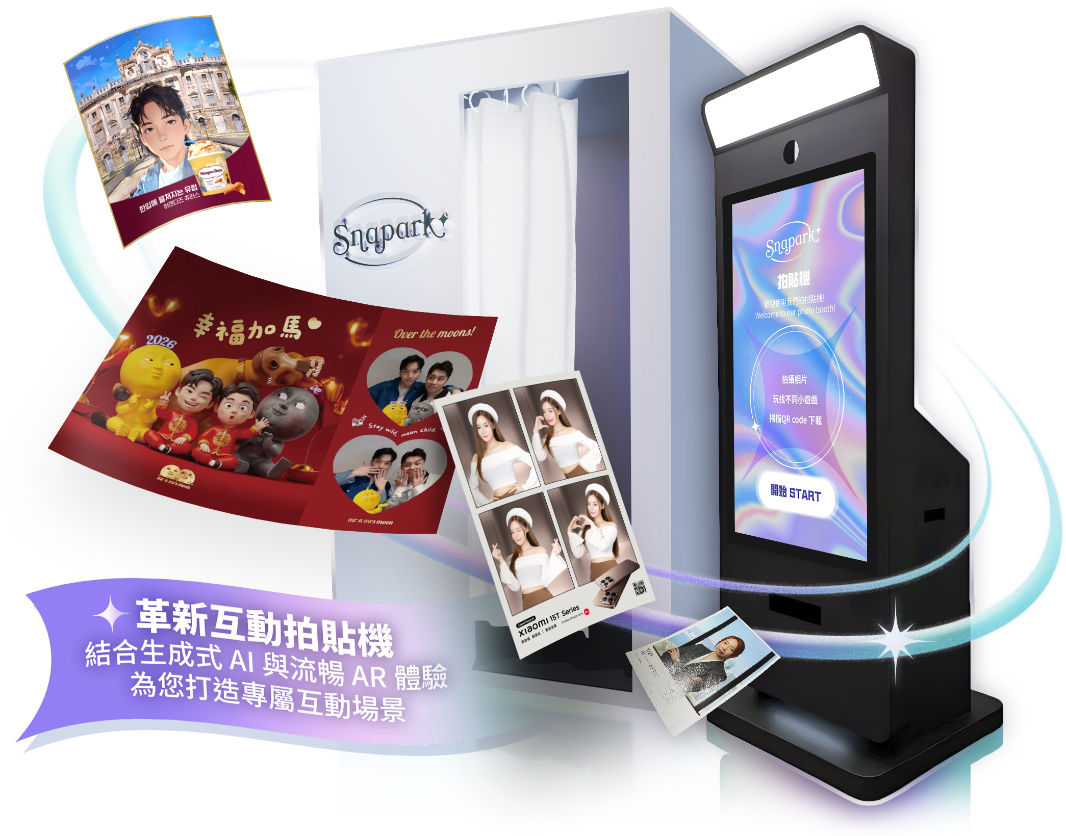 Snapark 互動拍貼機與 AI 拍照產品視覺